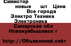 Симистор tpdv1225 7saja PHL 7S 823 (новые) 20 шт › Цена ­ 390 - Все города Электро-Техника » Электроника   . Самарская обл.,Новокуйбышевск г.